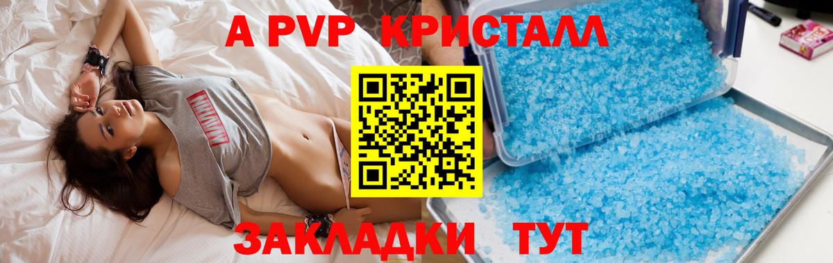 Биробиджан  Alpha-PVP крисы CK  A-PVP кристаллы  Вход с VPN  A PVP VHQ 