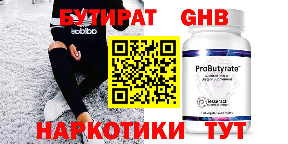 Биробиджан  Бутират бутик  Бутират  Вход с VPN 