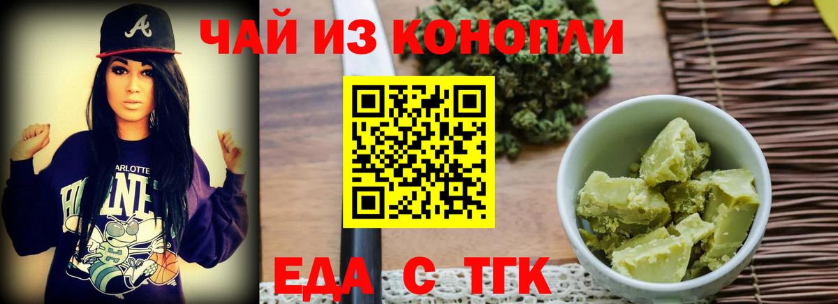 Биробиджан  Cannafood конопля  Вход с VPN 