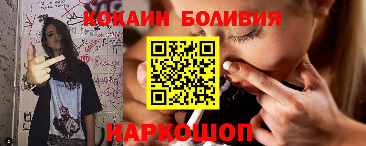 КОКАИН Эквадор Биробиджан