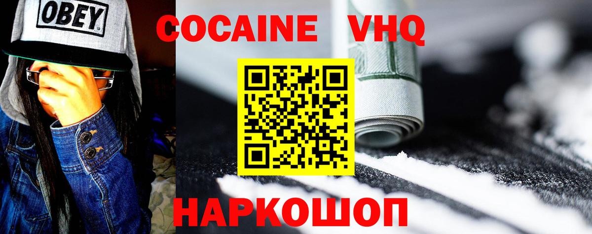 COCAIN Перу  КОКАИН  Вход с VPN  Биробиджан  КОКАИН 99% 