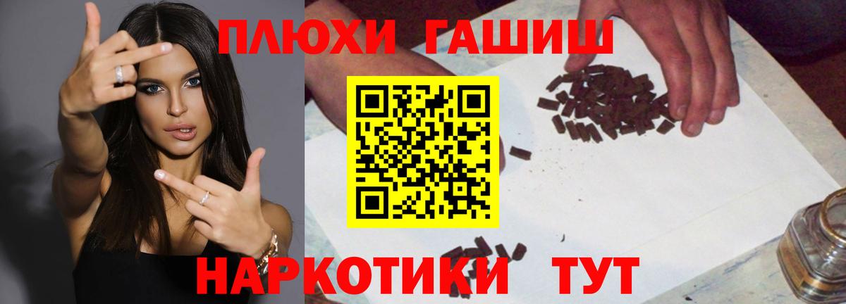 закладка  ГАШИШ VHQ  Вход с VPN  ГАШ Изолятор  Биробиджан 