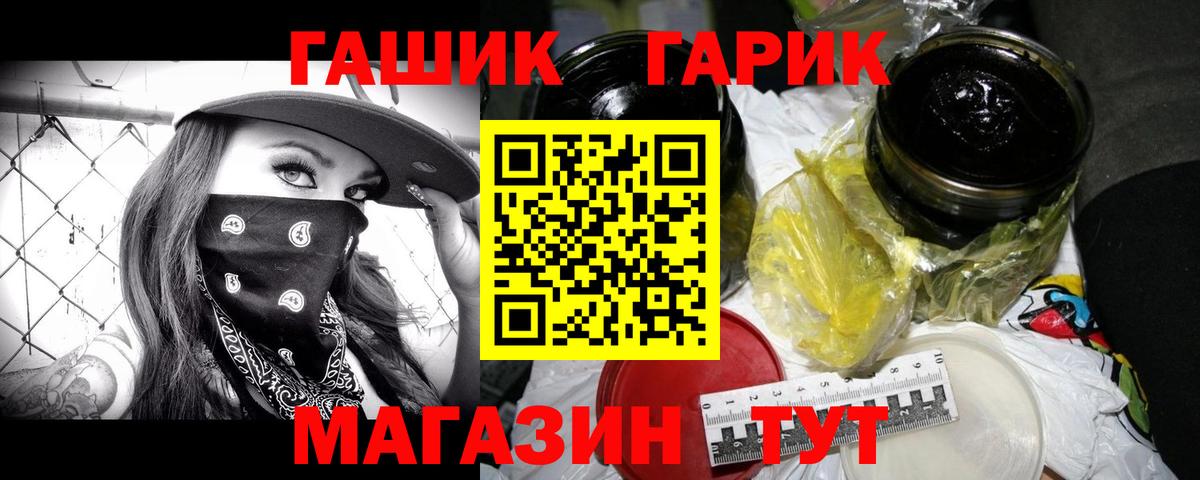 Гашиш гашик Биробиджан