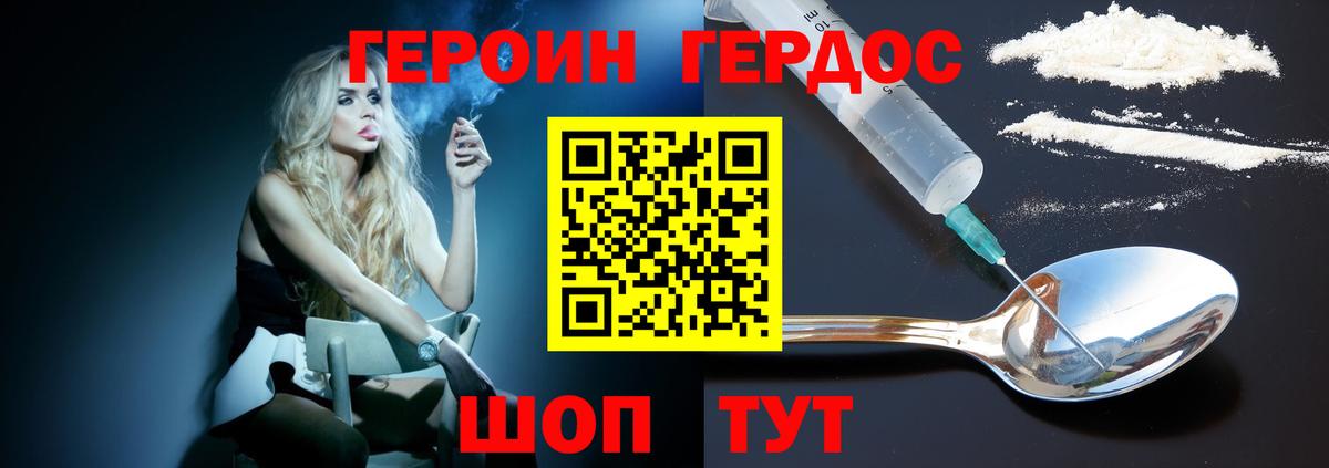 Биробиджан  ГЕРОИН Афган  Вход с VPN 