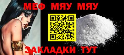 мефедрон мука Малоярославец