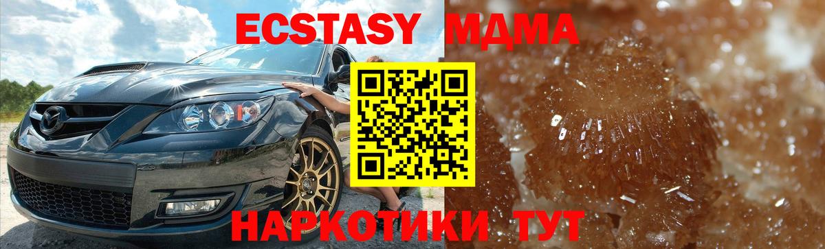 MDMA молли Биробиджан