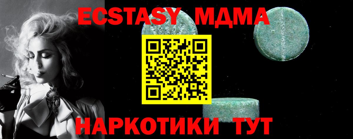 MDMA VHQ  Вход с VPN  Биробиджан  MDMA VHQ 