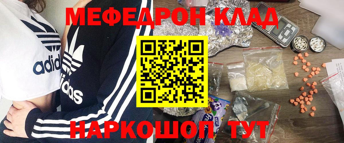 Мефедрон  Биробиджан