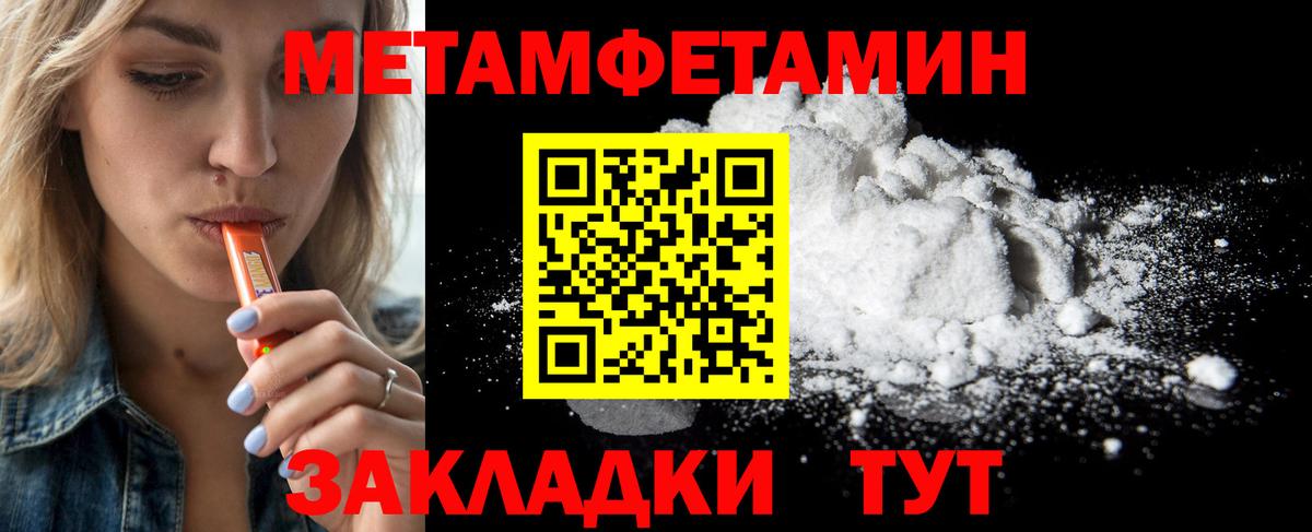 МЕТАМФЕТАМИН винт  Вход с VPN  Метамфетамин  Биробиджан 