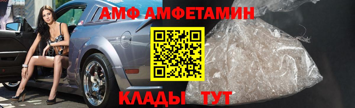 МЕТАМФЕТАМИН пудра Биробиджан