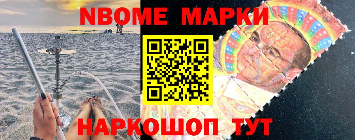 Марки N-bome 1,5мг  Вход с VPN  Марки N-bome 1,5мг  Биробиджан 