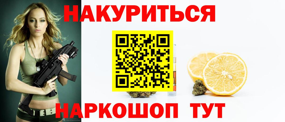 Марихуана индика Биробиджан
